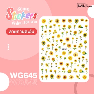 สติ๊กเกอร์ติดเล็บลายดอกไม้