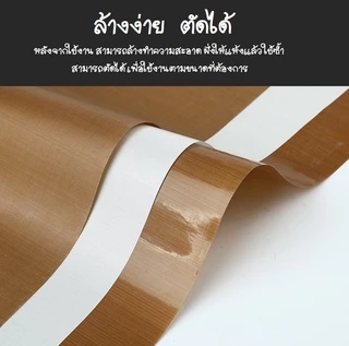 SUGA กระดาษรองอบ กระดาษไข แผ่นรองอบเคลือบเทฟล่อน อบขนม อาหาร กระดาษเทฟล่อน เคลือบมัน หน้าเงา ใช้ซ้ำได้ SUR52