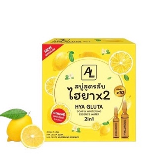 AL เอแอล สบู่สูตรลับ ไฮยาX2 เข้มข้นX10 Hya Gluta Soap&amp;Whitening Essence Water 2in1