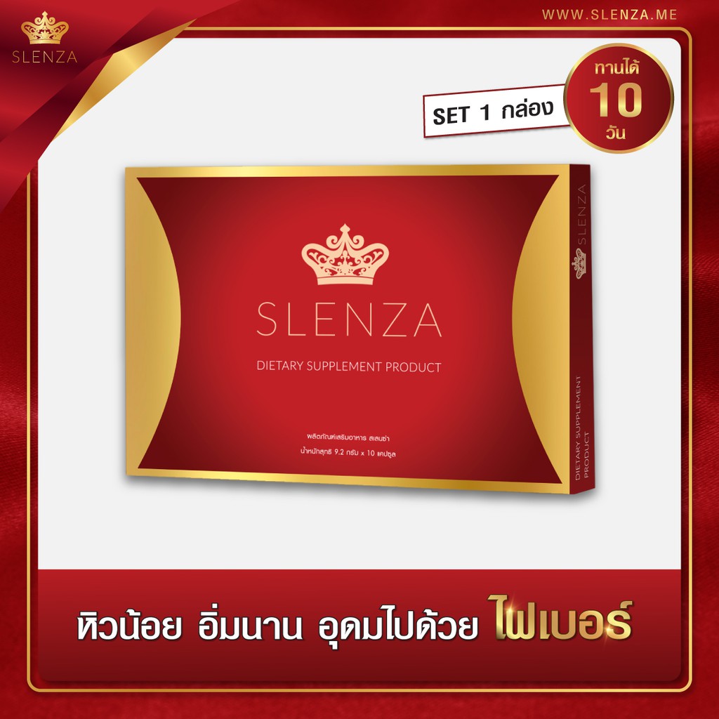 ลดน้ำหนักเร่งด่วน Slesza สูตรเด็ดลดไว เผาผลาญเร่งด่วน ตัวช่วยลดน้ำหนักที่ดีเห็นผลไวที่สุด