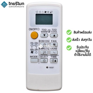 รีโมทแอร์ มิตซูบิชิ Mitsubishi รุ่นMr.Slim Econo Air (ขอบจอสีเงิน) มีพร้อมส่งตลอดครับ