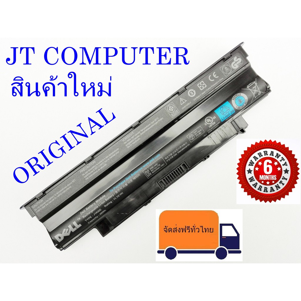 แบต Dell Inspiron 14R 15R Battery Notebookแบตเตอรี่โน๊ตบุ๊ค Dell Inspiron N4010, N4050, N4120 N5010 