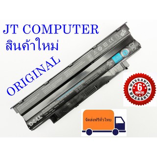 แบต Dell Inspiron 14R 15R Battery Notebookแบตเตอรี่โน๊ตบุ๊ค Dell Inspiron N4010, N4050, N4120 N5010 N5110 (ORIGINAL