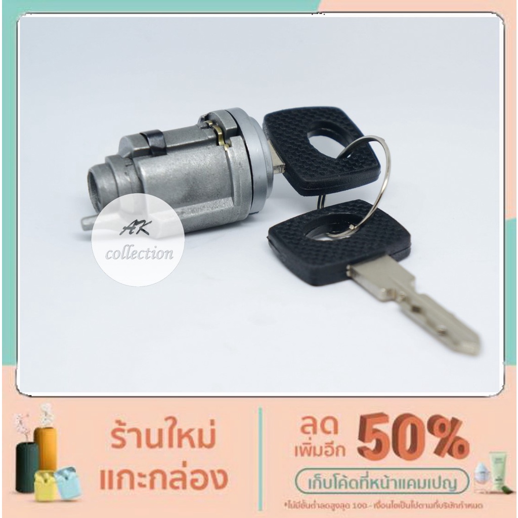 ไส้กุญแจสตาร์ท กุญแจสตาร์ท รถเบนซ์ W124 W123 W201 190E W202 W140