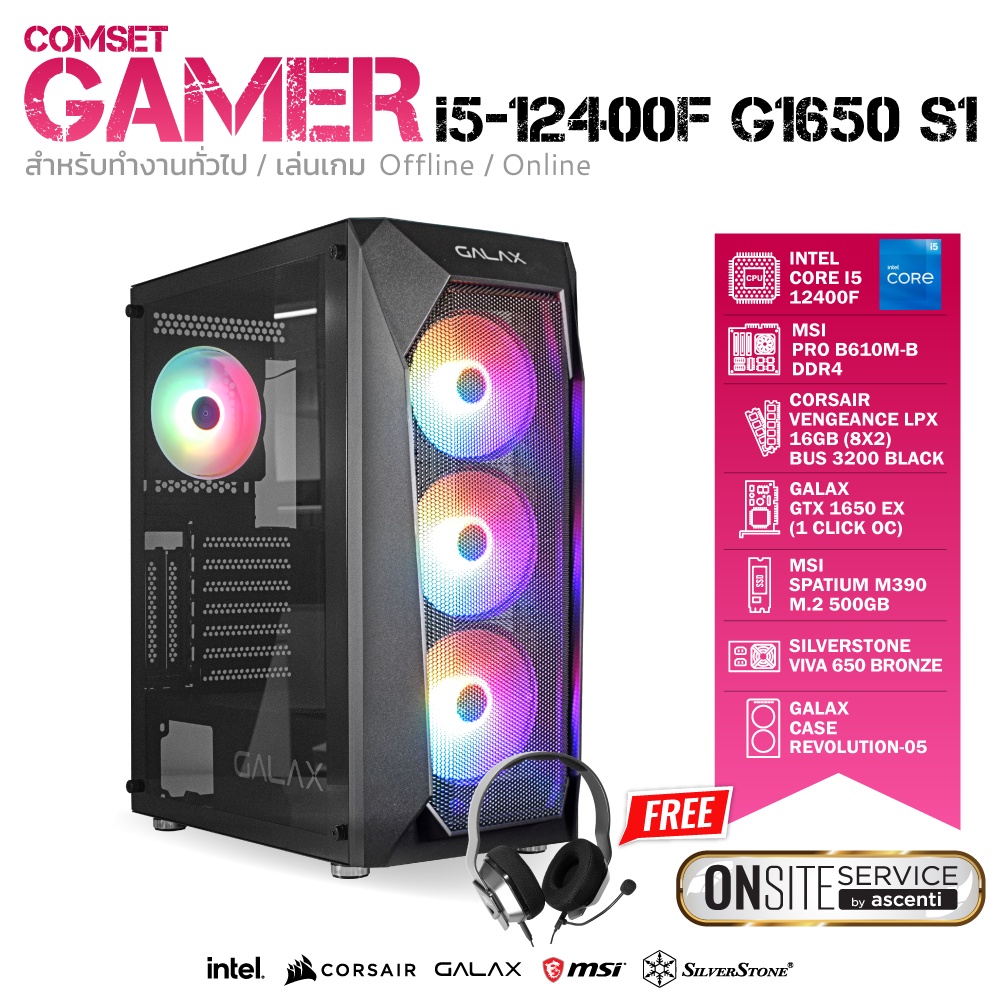 COMSET GAMER I5-12400F G1650 S1 สำหรับเล่นเกม Offline / Online และทำงานทั่วไป