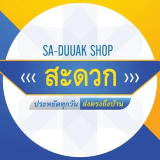 ผงบ๊วยหวานเกรดเอ ตราเยส < YES > ผงบ๊วยละลายน้ำ [มี 4 สูตรให้เลือก]