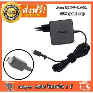 Adapter Asus 19.0V-1.75A : 33W (Mini usb) สำหรับ Asus VivoBook E200 E202 E202S E202SA e205sa E200H E200HA EeeBook X205