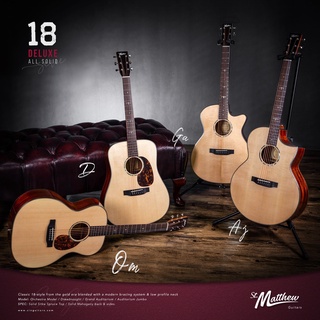 St.Matthew 18 Deluxe กีตาร์โปร่ง All Solid (Sitka Spruce / Mahogany) พร้อมกระเป๋า : OM-18, GA-18, D-18, AJ-18