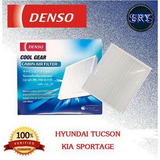 DENSO กรองแอร์รถยนต์ Hyundai Tucson / KIA Sportage  (รหัสสินค้า 145520 - 2340)