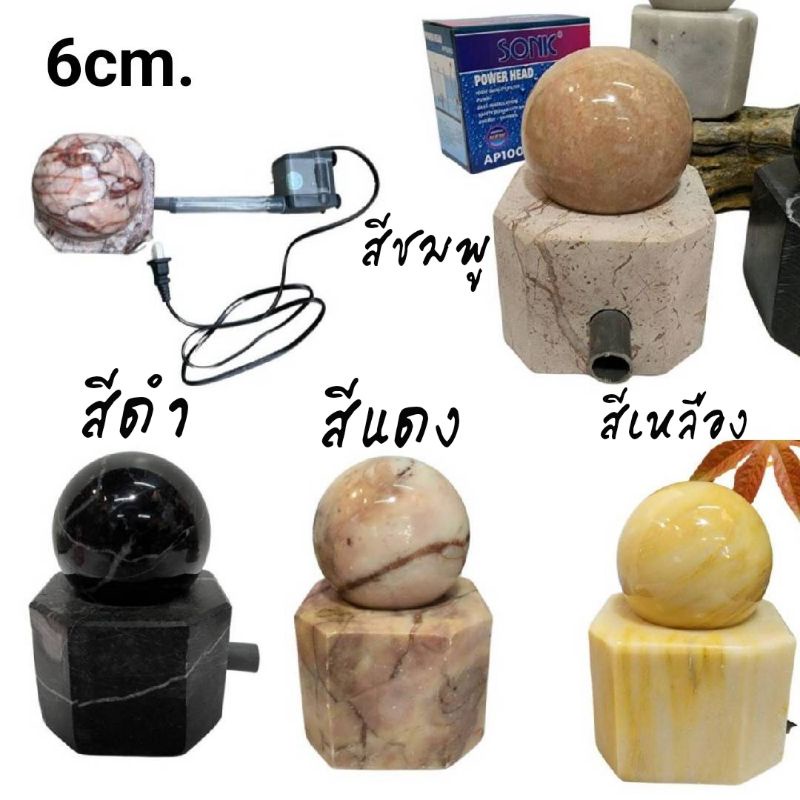 หินหมุน หินกลิ้งมงคลขนาด6เซนติเมตร(กดเลือกสี)