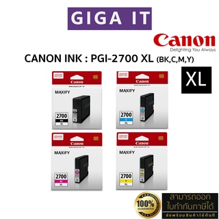 หมึกพิมพ์ Canon PGI-2700 XL (BK,C,M,Y) หมึก 4 สี หมึกตลับแท้ 100% มีกล่องแท้, ประกันศูนย์แคนนอน 6 เดือน