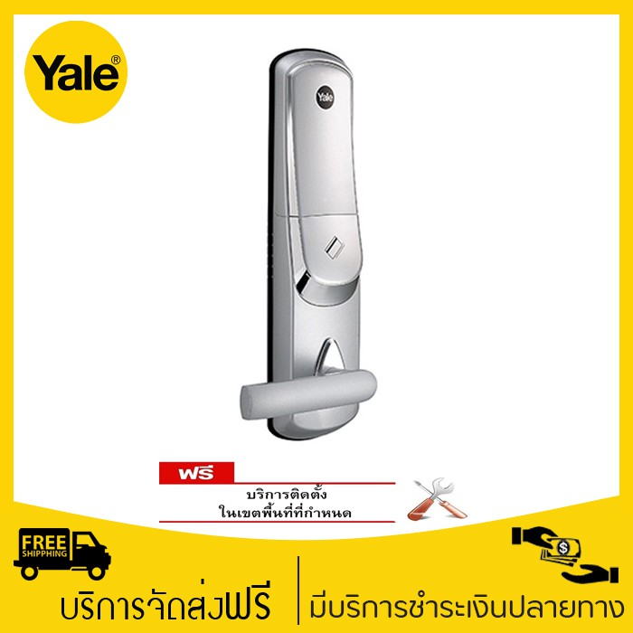 Yale YDM3106 Digital Mortise Lock