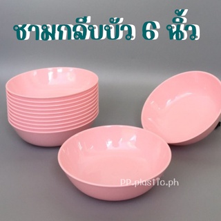 ชามกลีบบัว 6 นิ้ว No.801 ชามพลาสติก  ชามใส่อาหาร ผัก ผลไม้ ขนม ซีเรียล ชามสีฟ้า ชามสีชมพู  ชามอเนกประสงค์ #ยกโหล