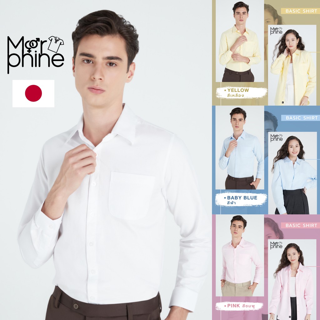 เสื้อเชิ้ตคอปกแขนยาว (10สี) - รุ่น Basic | เสื้อเชิ้ตผู้ชาย เสื้อเชิ้ตสีขาว เสื้อเชิ้ตสีดำ เสื้ิอเชิ้ตทำงาน เสื้อสีดำ