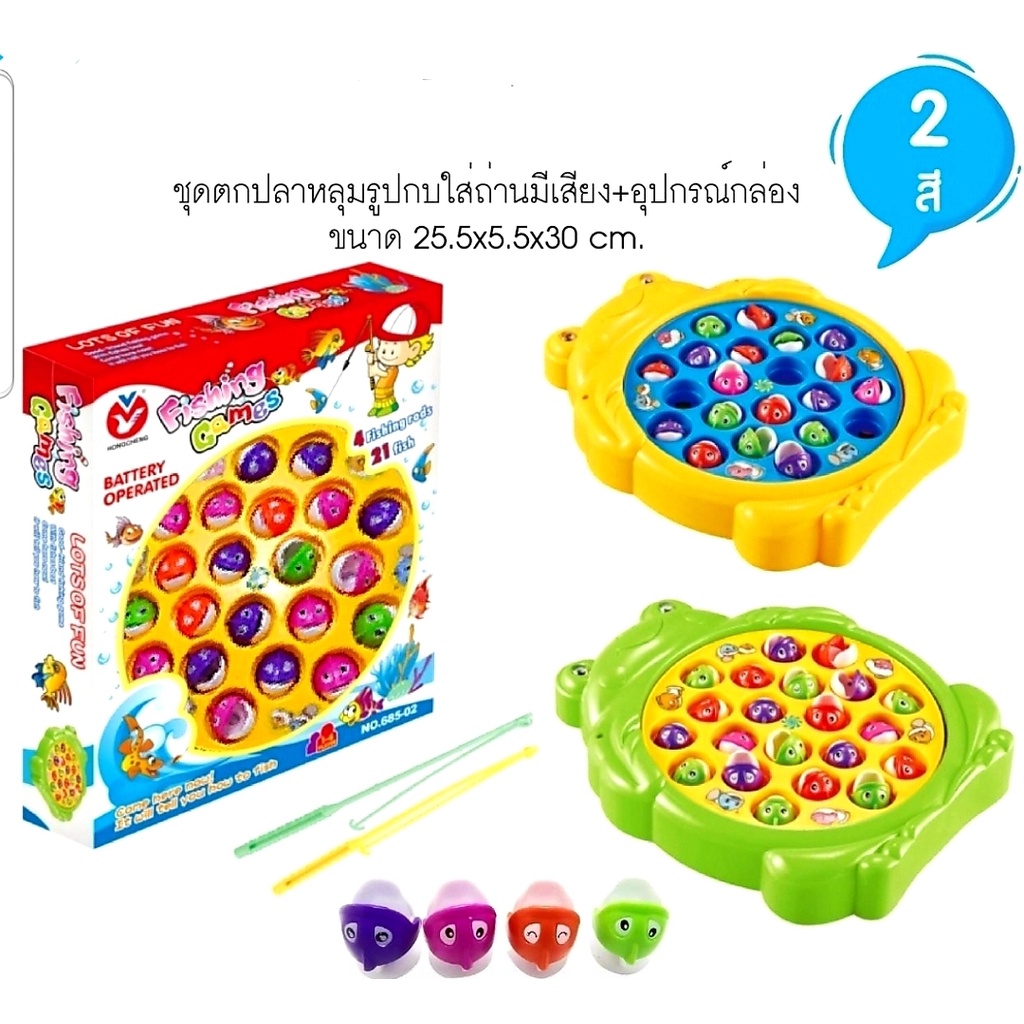 เกมส์ตกปลา ตกปลา ตกปลาของเล่น เสริมพัฒนาการ 9259