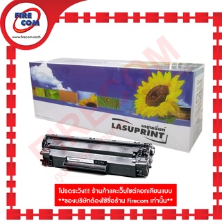 ตลับหมึก Lasuprint HP MonoLaser CF279A(79A)BK สามารถออกใบกำกับภาษีได้