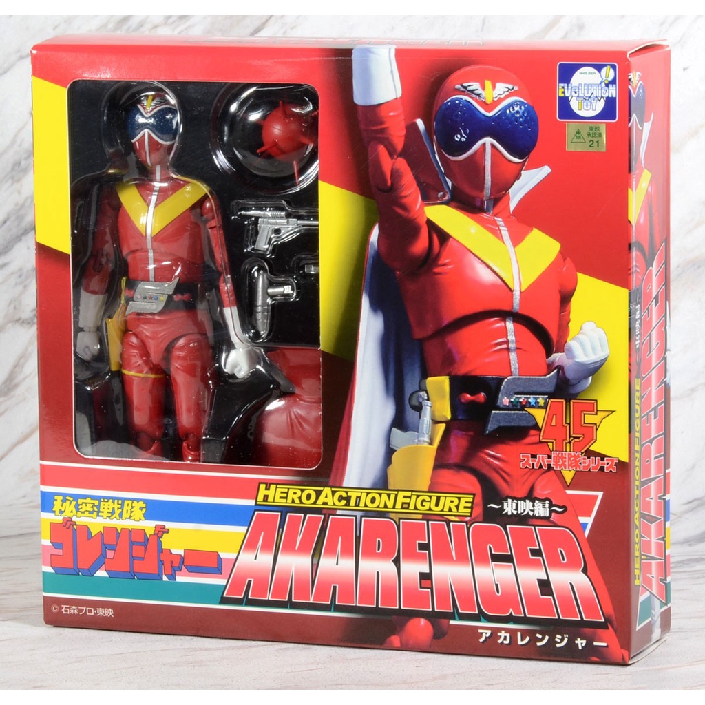 HAF Akarenger [Goranger]