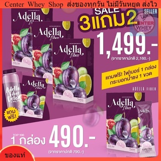 Adella Fiber ดีท๊อกซ์