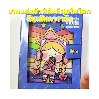 เกมกระดานแฮนด์เมด รูป I Am a Big Star Pinch Music Pocket Game แฮนด์เมด diy ของเล่นสําหรับเด็ก 1-3 ปี