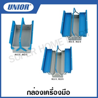 Unior กล่องเครื่องมือช่าง 1 ชั้น , 2 ชั้น , 3 ชั้น รุ่น 911 , 912 ( Tools Box )