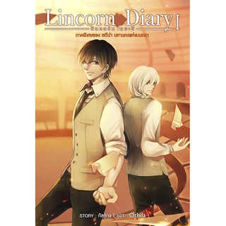 สถาพรบุ๊คส์ หนังสือ นิยาย แฟนตาซี วรรณกรรม Lincorn Diary ลินคอร์น ไดอะรี เล่ม 1 (ภาคพิเศษ เซวีน่า มหานครแห่งมนตรา) โดย กัลฐิดา พร้อมส่ง