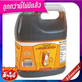 คนแบกกุ้ง น้ำปลา 4500 มล. Cook&amp;Lobster Fish Sauce 4500 ml