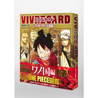 แฟ้มวันพีช วีเวิลการ์ด VIVRE CARD One Piece (เวอร์ชั่นภาษาญี่ปุ่น)