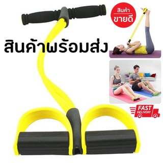 PULL REDUCER ยางยืดออกกำลังกาย