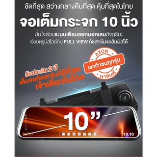 🇹🇭Ekcam กล้องติดรถยนต์ 10 นิ้ว Touch Screen เต็มจอ กล้องหน้า1080 หลัง720 รหัส HR200 Car Camera DVR Camcorders Dash Cam