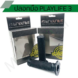 ปลอกมือ ปลอกแฮนด์ PLAYLIFE 3