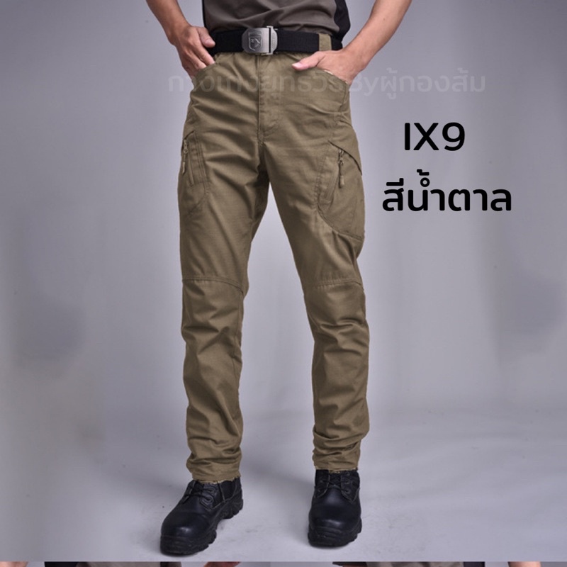 ผ้าตาราง IX9 (ไม่ยืด) กางเกงยุทธวิธี tactical by ผู้กองส้ม - รูปที่ 3