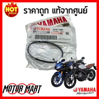 โอริง ฝาครอบ กรองน้ำมันเครื่อง Yamaha R15 / XSR 155 / MSLAZ / Exciter / MT15 /  แท้ 93210-54805