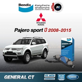 ผ้าเบรค Mitsubishi Pajero sport ล้อ หน้า ผ้าเบรครถยนต์ มิตซูบิชิ ปาเจโร่ [ปี 2008-2015] ผ้า เบรค Bendix แท้ 100%