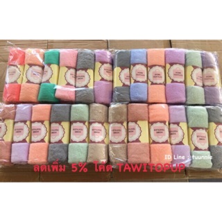 ผ้าเช็ดผมขนเป็ด ขนาด35*75cm ยกแพ็ค6ผืนคละสี‼️‼️