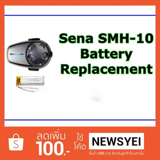 จำหน่าย&amp;รับเปลี่ยน แบตรี่ Sena Bluetooth ทุกรุ่น