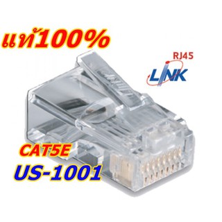 หัวแลนตัวผู้ ร่น US-1001 (แพ็ค 5ห่อ)  LINK RJ45 CAT5E