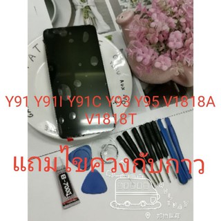 🔥VIVO หน้าจอ LCD Y91 Y91I Y91C Y93 Y95 V1818A V1818T(จอแสดงผลพร้อมทัชสกรีน)