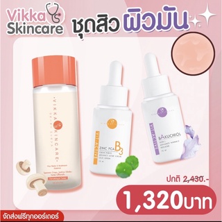 ลดสิวผิวมัน หมอกุ้ง Pico+Vit B3+Bakuchiol5%