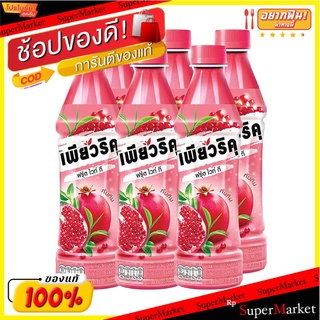 🔥*พร้อมส่ง*🔥 เพียวริคุ ชาขาวพร้อมดื่ม รสทับทิม 350 มล. แพ็ค 6 ขวด Puriku White Tea Pomegranate 350 ml x 6