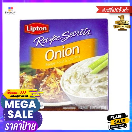 Lipton Onion Soup &amp; Dip Mix 57g ลิปตันซุปหัวหอมซุปและดิปมิกซ์ 57g