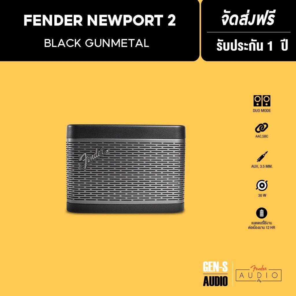 [โค้ดลดเพิ่ม30%] FENDER ลำโพง Newport 2 Bluetooth Speaker - Black Gunmetal