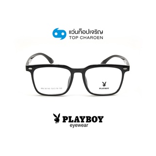 PLAYBOY แว่นสายตาวัยรุ่นทรงเหลี่ยม PB-36140-C1 size 53 By ท็อปเจริญ