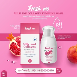 FRESH ME MAFINZA เฟรซ มี ผลิตภัณฑ์ทำความสะอาดน้องสาว จุดซ่อนเร้น ลดอาการคัน ปกป้องแบคทีเรีย 70 ml.