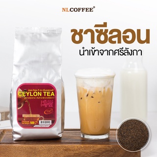 ชาซีลอน ที Ceylon Tea by NLCOFFEE (500กรัม)