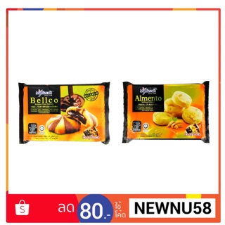 Mybizcuit คุกกี้ คุ้กกี้ ห่อเล็ก สอดไส้ช๊อคโกแลต Bellco และ ผสมอัลมอนด์ Almento