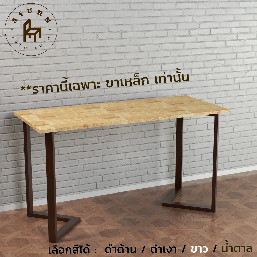 Afurn DIY ขาโต๊ะเหล็ก รุ่น Yerasylii  1 ชุด ความสูง 75 cm ทำโต๊ะคอม โต๊ะอ่านหนังสือ ราคา ถูกที่สุด ดีลบีเคเค แกลเลอรีภาพที่ 4