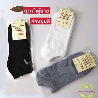 kingshopping A60(ร้านไทย) ถุงเท้าผู้ชาย cotton นิ่ม ไม่ยวย (เครื่องแต่งกายผู้ชาย)