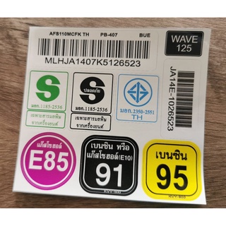 สติ๊กเกอร์คำเตือน WAVE ติดโครง บังโคลน เครื่อง (95สีเหลือง)