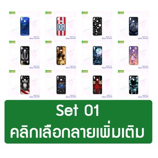 เคสพิมพ์ลาย huawei y9 2019 หลังอะคริลิคขอบยาง set01 พร้อมส่ง