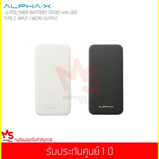 แบตสำรอง Power Bank ALPHA-X รุ่น QI13 (สีขาว/สีดำ)